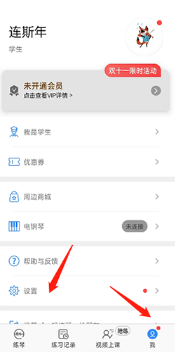 一起练琴app