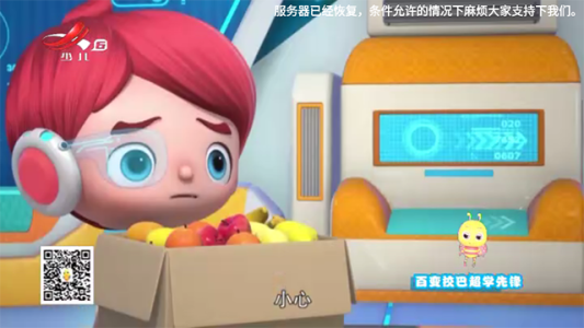 星火电视海外版