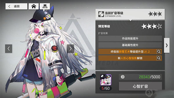 少女前线云图计划国际版