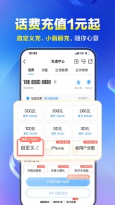 广东移动手机营业厅app