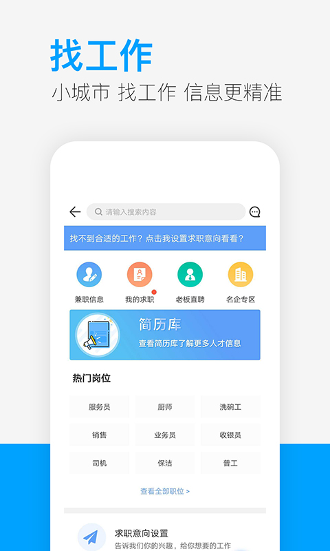 供求世界手机客户端