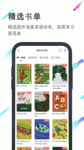 小猪英语绘本最新版