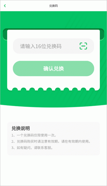 凯叔讲故事app