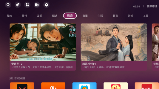 美家市场免流量版