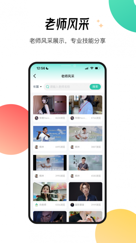 酷乐秀app官方版