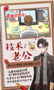 你居然怀疑我官方版