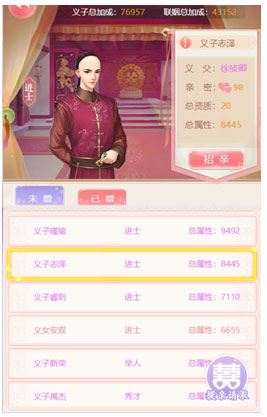 花之舞九游渠道服