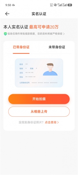 榕树贷款app