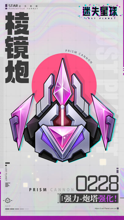 迷失星球九游渠道服