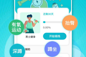 夜跑客健身减肥客户端