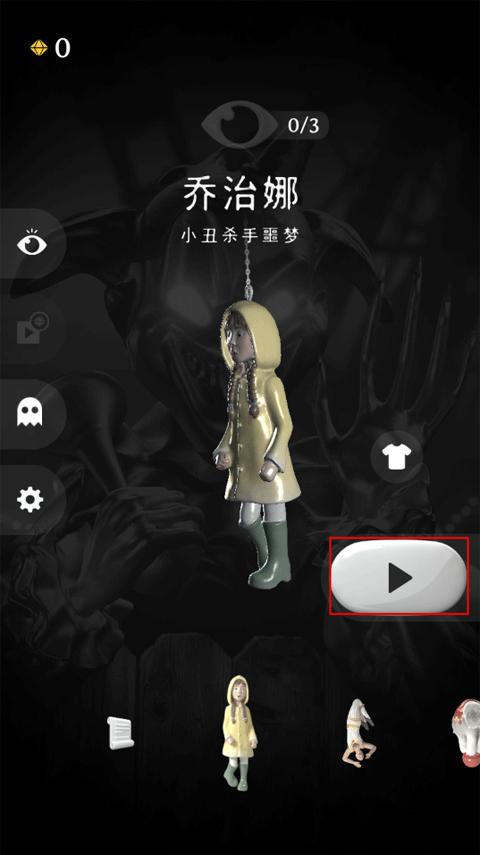 RIP碎碎平安游戏