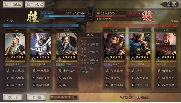 三国志战略版韩服