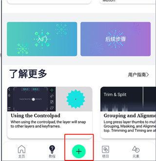 Alight Motion中文破解版