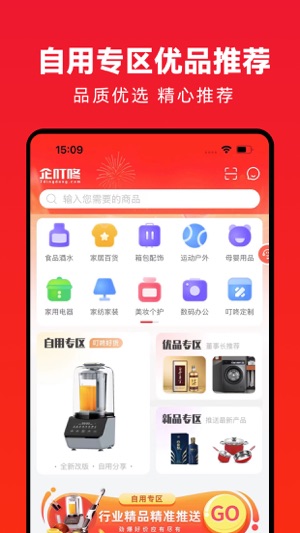 企叮咚商家版app