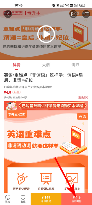 库课手机版