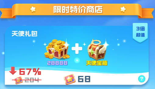 球球英雄跃游版