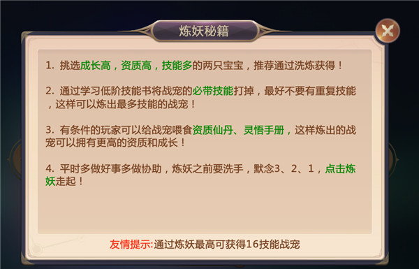 绝世仙王华为版