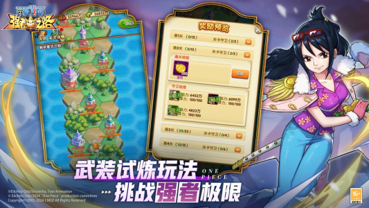 航海王强者之路bilibili版