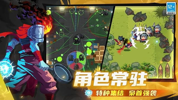 元气骑士凉屋版