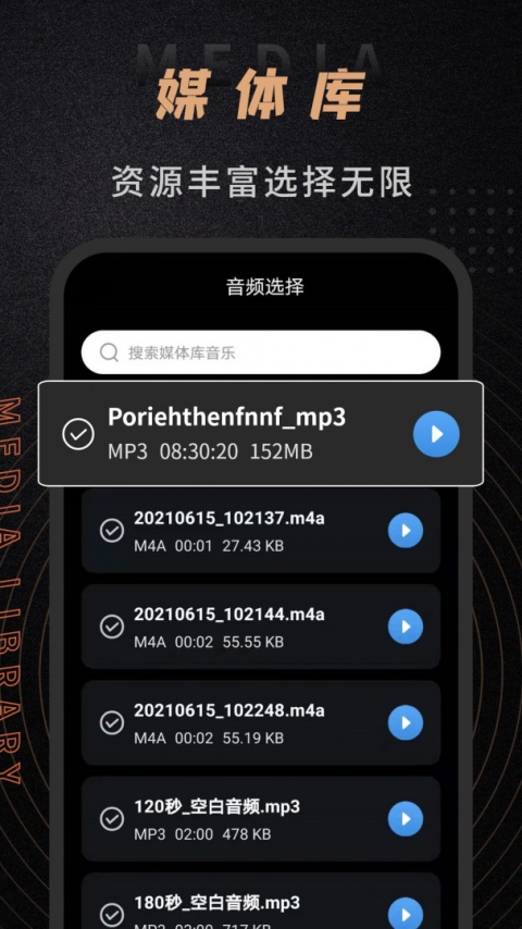 音频剪辑师app手机版
