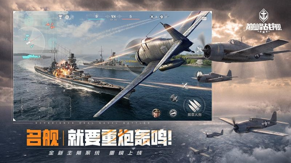 巅峰战舰破解版