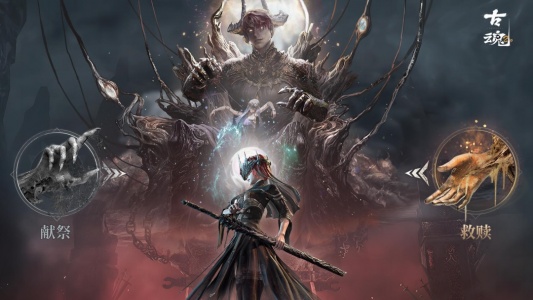 古魂手游九游版