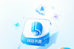 咪咕云书店app
