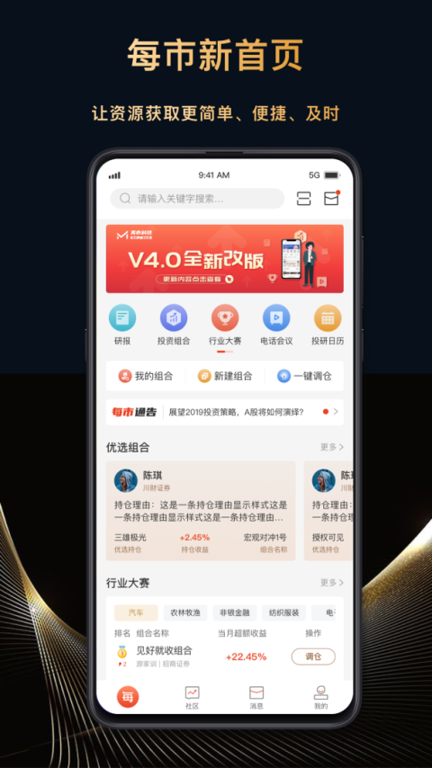 每市最新版