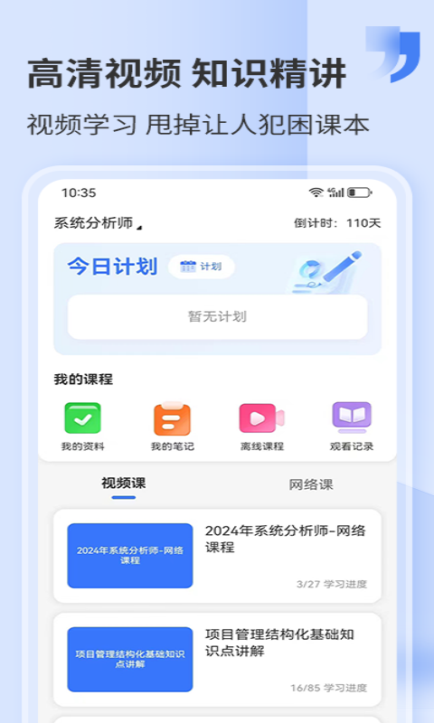 希赛网app