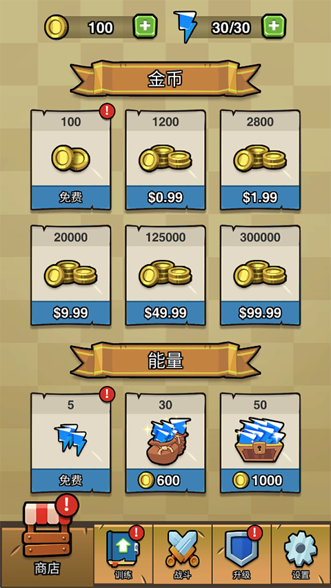 蛋蛋突击队手游