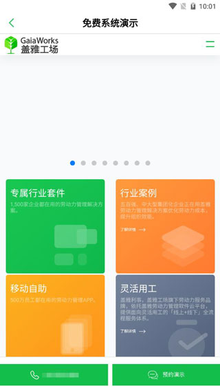 劳动力管理云app