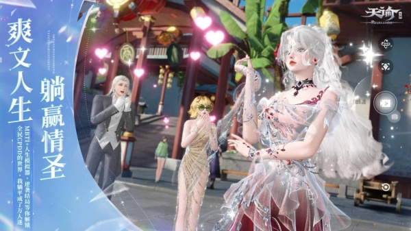 天谕手游bilibili版