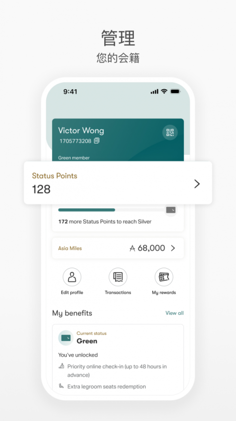 国泰航空app