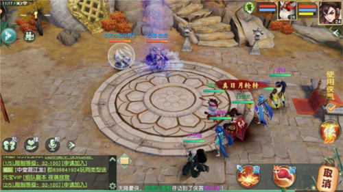 神雕侠侣2腾讯版