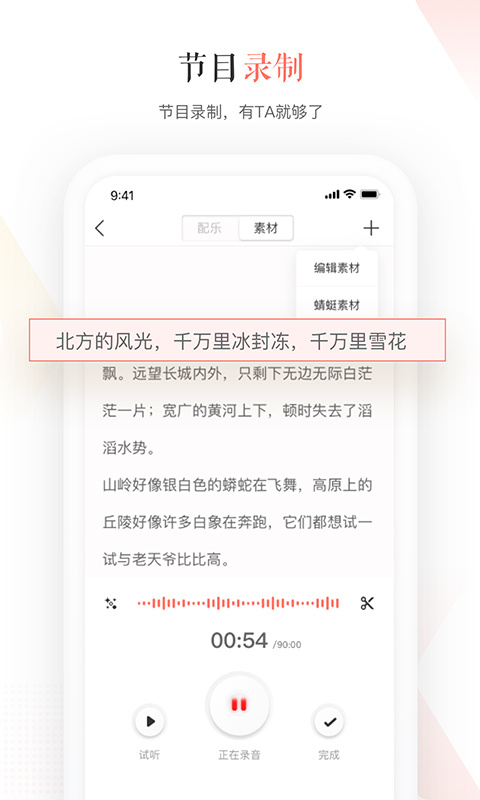 蜻蜓主播app
