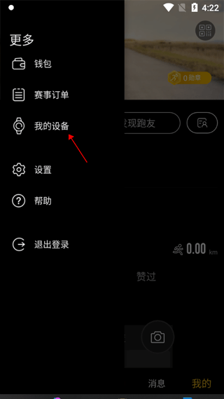 跑跑app