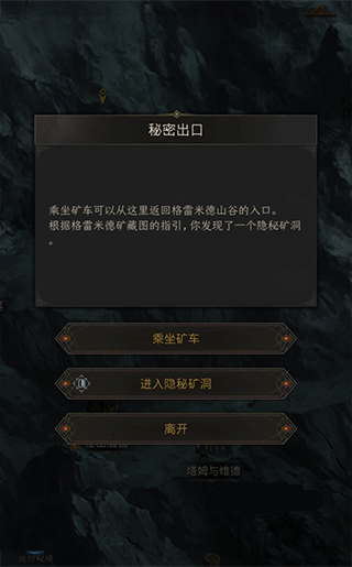 地下城堡3魂之诗官方版