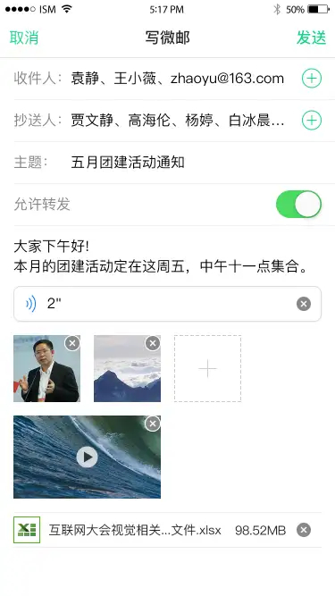 友空间app官方版