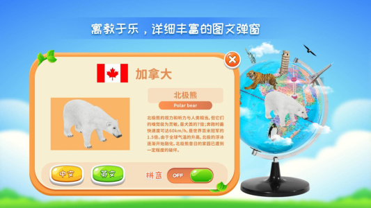 晟立ar地球仪官方版