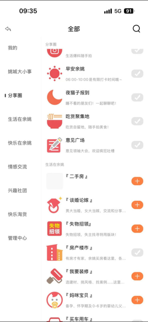 明生活app