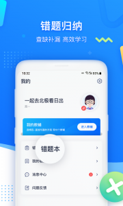 学魁图书app