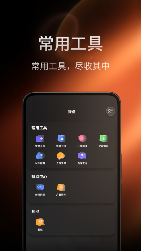 锦浪云app