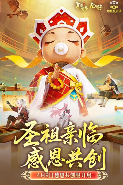 道友请留步华为版