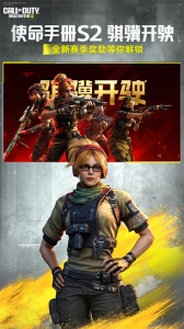 使命召唤手游官方版