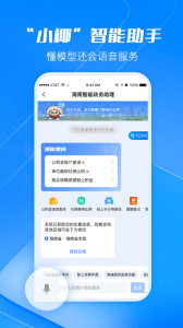 海易办app
