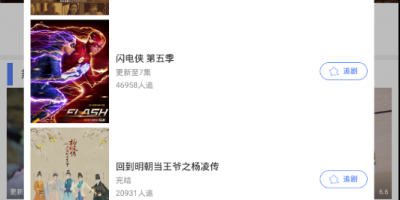 最全不用会员的免费追剧手机软件合集