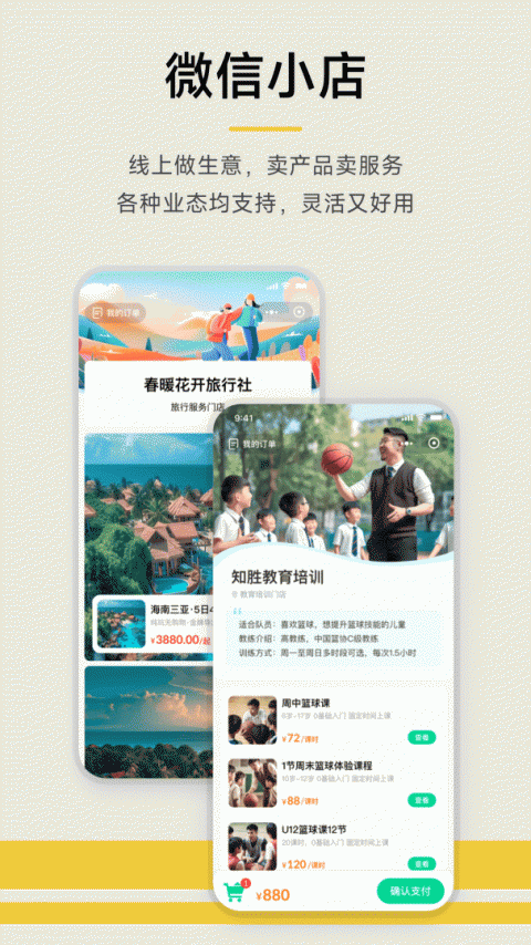 收钱吧app最新版