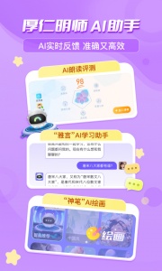 出口成章app