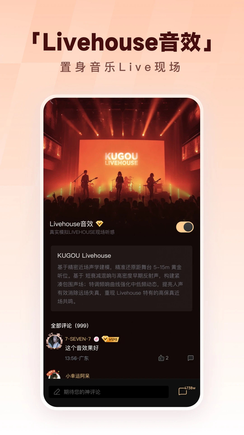 酷狗音乐播放器官方版