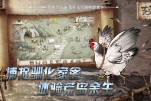 荒岛求生手游官方版